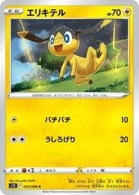 Helioptile - S12: Paradigm Trigger - Pokemon Japan card
