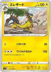Heliolisk - S12: Paradigm Trigger - Pokemon Japan card