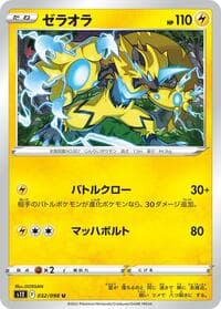 Zeraora - S12: Paradigm Trigger - Pokemon Japan card