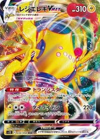 Regieleki VMAX - S12: Paradigm Trigger - Pokemon Japan card