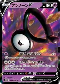 Unown V - S12: Paradigm Trigger - Pokemon Japan card