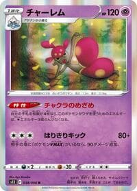 Medicham - S12: Paradigm Trigger - Pokemon Japan card