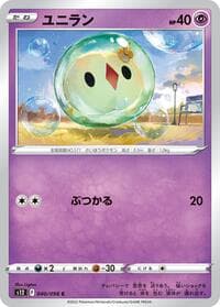 Solosis - S12: Paradigm Trigger - Pokemon Japan card