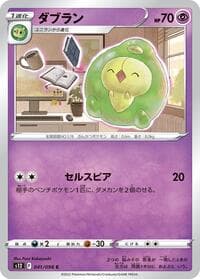 Duosion - S12: Paradigm Trigger - Pokemon Japan card