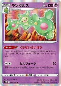 Reuniclus - S12: Paradigm Trigger - Pokemon Japan card
