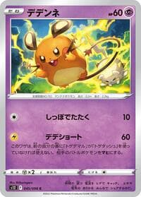 Dedenne - S12: Paradigm Trigger - Pokemon Japan card