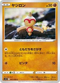 Baltoy - S12: Paradigm Trigger - Pokemon Japan card