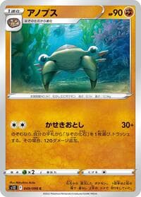 Anorith - S12: Paradigm Trigger - Pokemon Japan card