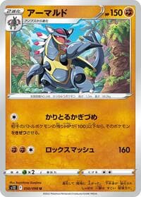 Armaldo - S12: Paradigm Trigger - Pokemon Japan card