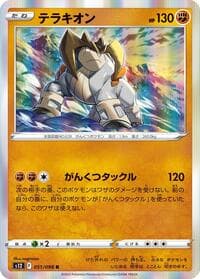 Terrakion - S12: Paradigm Trigger - Pokemon Japan card