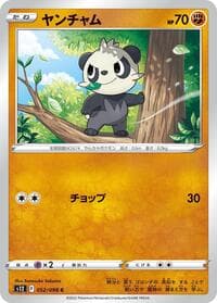 Pancham - S12: Paradigm Trigger - Pokemon Japan card