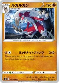 Lycanroc - S12: Paradigm Trigger - Pokemon Japan card