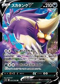 Skuntank V - S12: Paradigm Trigger - Pokemon Japan card