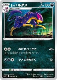 Liepard - S12: Paradigm Trigger - Pokemon Japan card