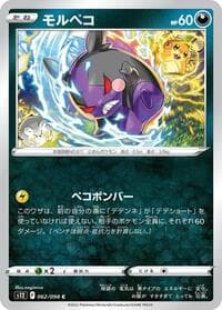 Morpeko - S12: Paradigm Trigger - Pokemon Japan card