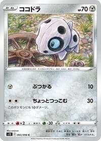 Aron - S12: Paradigm Trigger - Pokemon Japan card