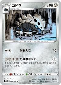Lairon - S12: Paradigm Trigger - Pokemon Japan card