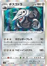 Aggron - S12: Paradigm Trigger - Pokemon Japan card