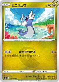 Dratini - S12: Paradigm Trigger - Pokemon Japan card