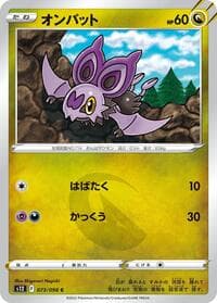 Noibat - S12: Paradigm Trigger - Pokemon Japan card