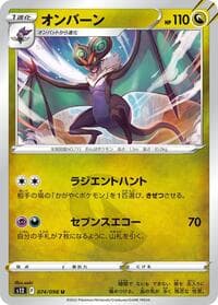 Noivern - S12: Paradigm Trigger - Pokemon Japan card