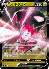 Regidrago V - S12: Paradigm Trigger - Pokemon Japan card