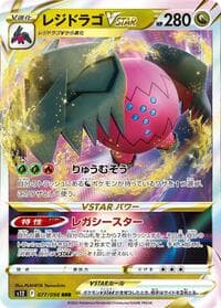 Regidrago VSTAR - S12: Paradigm Trigger - Pokemon Japan card