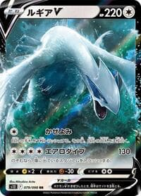 Lugia V - S12: Paradigm Trigger - Pokemon Japan card