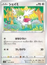 Shaymin - S12: Paradigm Trigger - Pokemon Japan card