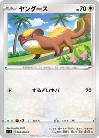 Yungoos - S12: Paradigm Trigger - Pokemon Japan card