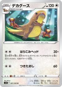 Gumshoos - S12: Paradigm Trigger - Pokemon Japan card