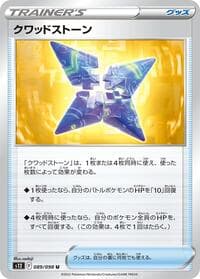 Quad Stone - S12: Paradigm Trigger - Pokemon Japan card