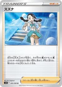 Candice - S12: Paradigm Trigger - Pokemon Japan card