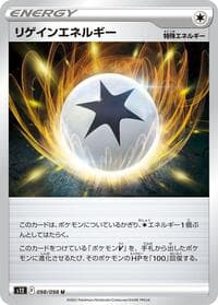 Regenerative Energy - S12: Paradigm Trigger - Pokemon Japan card
