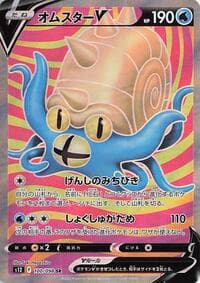 Omastar V - S12: Paradigm Trigger - Pokemon Japan card