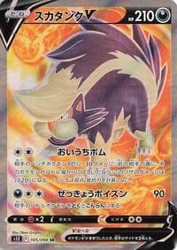 Skuntank V - S12: Paradigm Trigger - Pokemon Japan card