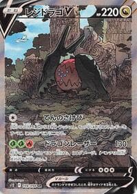 Regidrago V - S12: Paradigm Trigger - Pokemon Japan card