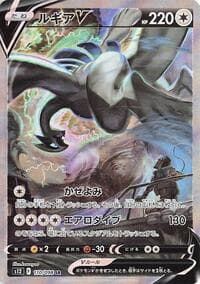 Lugia V - S12: Paradigm Trigger - Pokemon Japan card