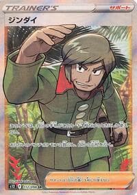 Brandon - S12: Paradigm Trigger - Pokemon Japan card