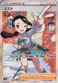 Candice - S12: Paradigm Trigger - Pokemon Japan card