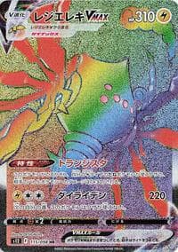 Regieleki VMAX - S12: Paradigm Trigger - Pokemon Japan card
