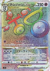 Unown VSTAR - S12: Paradigm Trigger - Pokemon Japan card