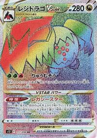 Regidrago VSTAR - S12: Paradigm Trigger - Pokemon Japan card