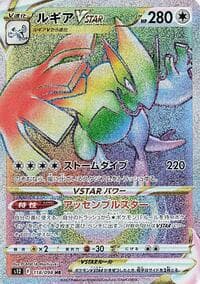 Lugia VSTAR - S12: Paradigm Trigger - Pokemon Japan card