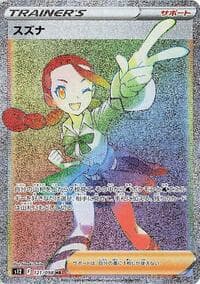 Candice - S12: Paradigm Trigger - Pokemon Japan card