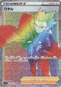 Lance - S12: Paradigm Trigger - Pokemon Japan card