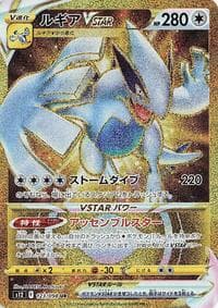 Lugia VSTAR - S12: Paradigm Trigger - Pokemon Japan card