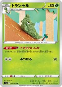 Metapod - S1a: VMAX Rising - Pokemon Japan card