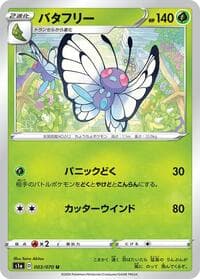 Butterfree - S1a: VMAX Rising - Pokemon Japan card
