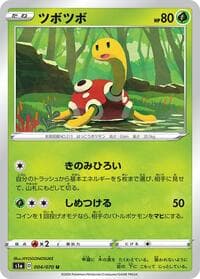 Shuckle - S1a: VMAX Rising - Pokemon Japan card